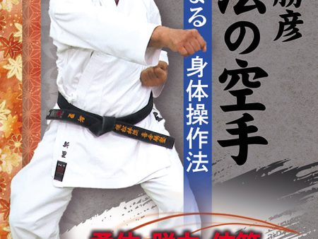 Juho Karate 2 DVD Set by Katsuhiko Shinzato Discount