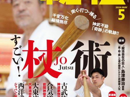 Hiden Budo & Bujutsu Magazine May 2024 Fashion