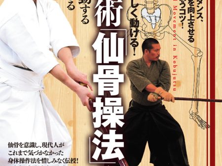 Kobujutsu & Sacral Manipulation DVD by Tatsuo Akabane Sale