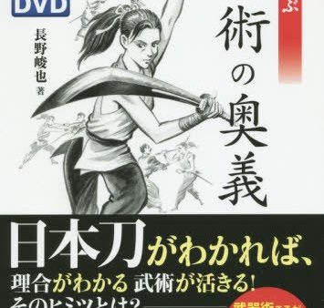 Learn the Secrets of Martial Arts From the Sword Book & DVD by Shunya Nagano (Region 2 DVD) Cheap