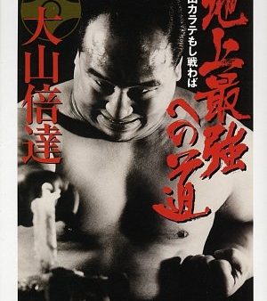 The Road to Becoming the Strongest on Earth Book by Mas Oyama (Preowned) For Cheap