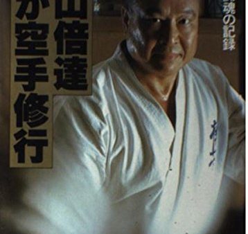 My Karate Training: A Record of Youth and Fighting Spirit Book by Mas Oyama (Preowned) Online Hot Sale