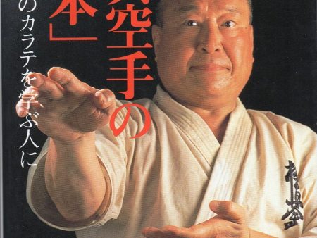 Kyokushin Karate Basics: For Those who Want to Learn the Strongest Karate in History Book by Mas Oyama (Preowned) Online Sale