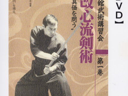 1st Shinbukan Martial Arts Seminar Vol 1 DVD by Tetsuzan Kuroda For Sale