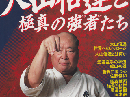 Mas Oyama & the Kyokushin Strongmen Book (Preowned) Sale