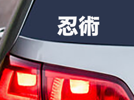 Ninjutsu Kanji Vinyl Decal Sticker Sale