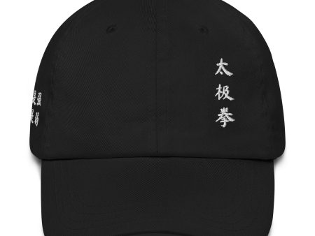 Tai Chi Chuan Cosmic Duality Dad Hat by Kaizen Athletic Supply