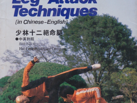 12 Fatal Leg-Attack Techniques - Chinese Kung-Fu Series Book 11 by Xinde Wang (Preowned) Supply