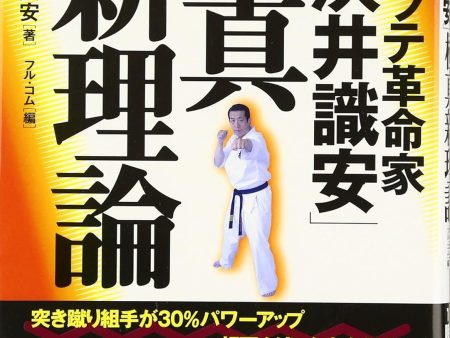 New Theory of Kyokushin Karate Book & DVD by Noriyasu Hamai (Preowned) Cheap