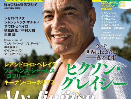 BJJ Spirits Book & DVD #9 with Rickson Gracie For Cheap