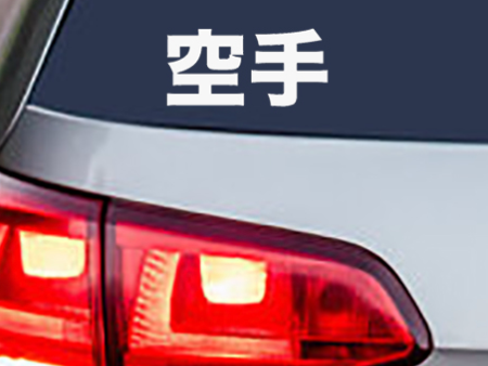 Karate Kanji Vinyl Decal Sticker Online