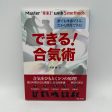 Master Aiki with 5 Methods Book by Makoto Kurabe Hot on Sale